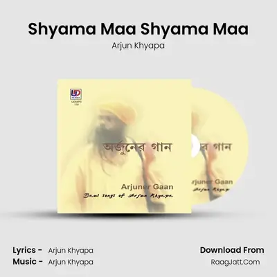 Shyama Maa Shyama Maa mp3 song