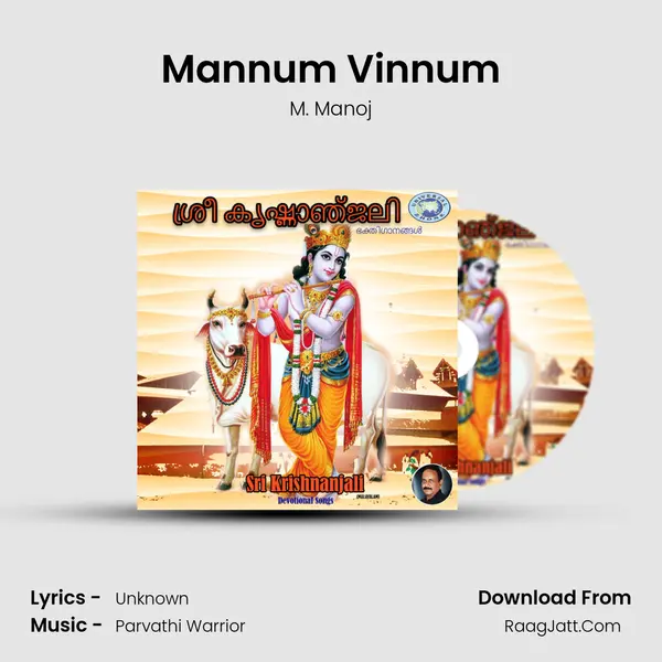 Mannum Vinnum MP3 Song by M. Manoj Cover