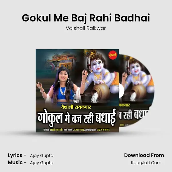 Gokul Me Baj Rahi Badhai mp3 song