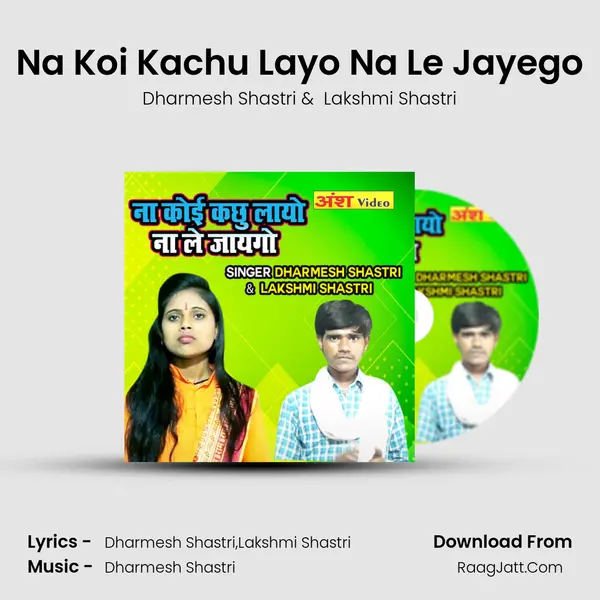 Na Koi Kachu Layo Na Le Jayego MP3 Song by Dharmesh Shastri Cover