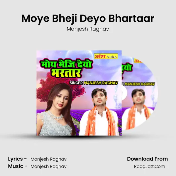 Moye Bheji Deyo Bhartaar MP3 Song by Manjesh Raghav Cover