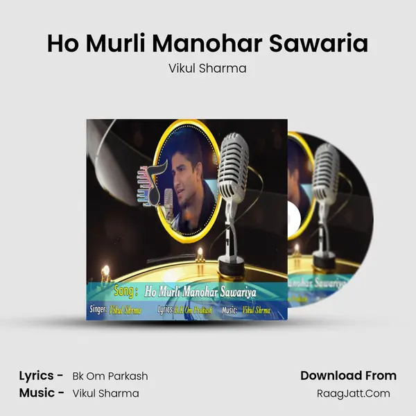 Ho Murli Manohar Sawaria mp3 song