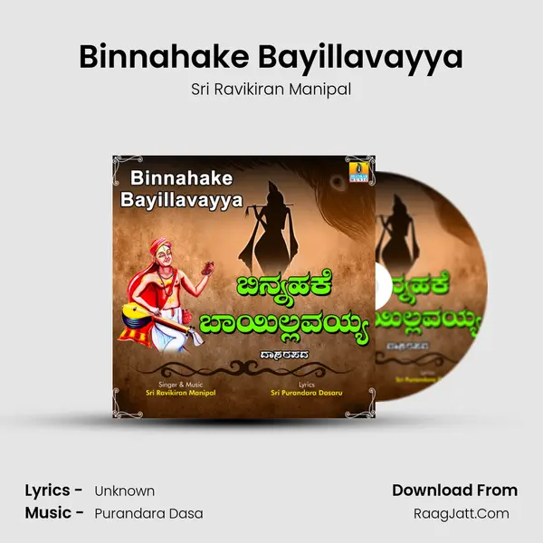 Binnahake Bayillavayya MP3 Song by Sri Ravikiran Manipal Cover