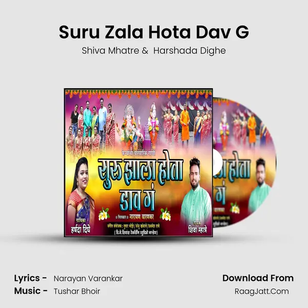 Suru Zala Hota Dav G mp3 song