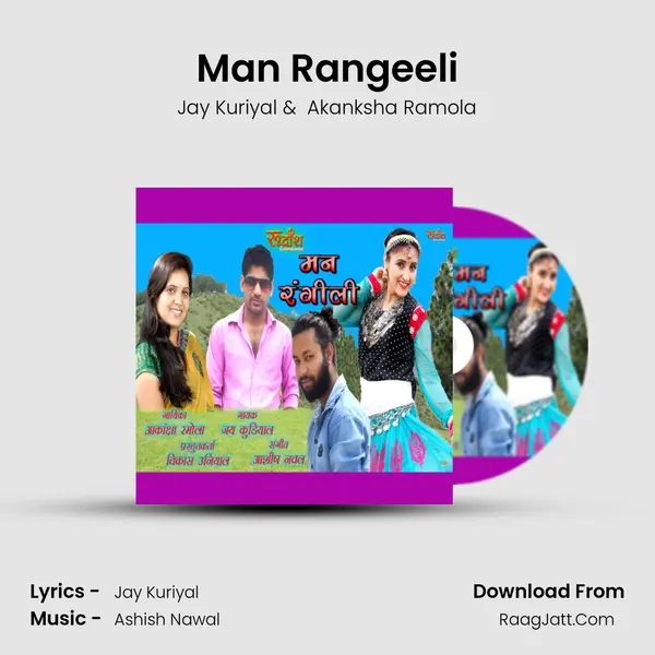 Man Rangeeli mp3 song