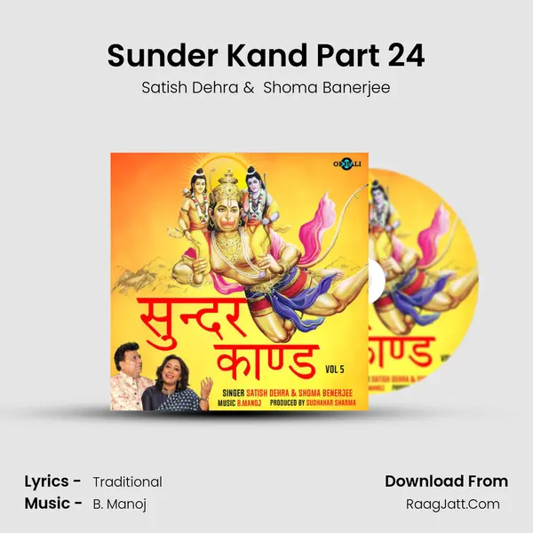 Sunder Kand Part 24 mp3 song