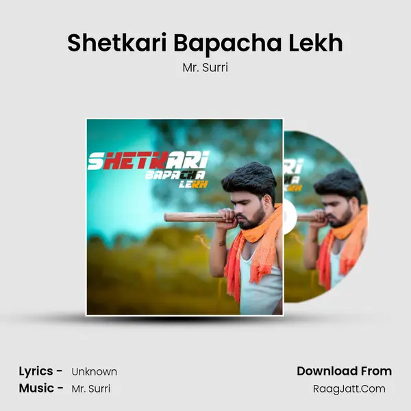 Shetkari Bapacha Lekh MP3 Song by Mr. Surri Cover