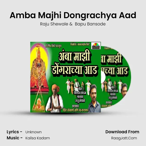 Amba Majhi Dongrachya Aad mp3 song