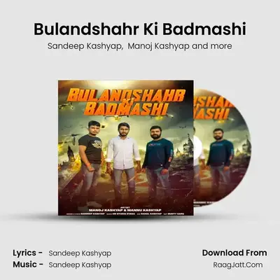 Bulandshahr Ki Badmashi - Sandeep Kashyap
