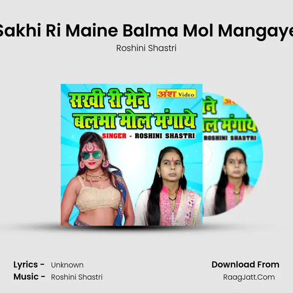 Sakhi Ri Maine Balma Mol Mangaye MP3 Song by Roshini Shastri Cover