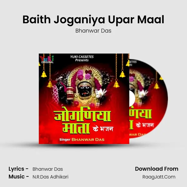 Baith Joganiya Upar Maal mp3 song