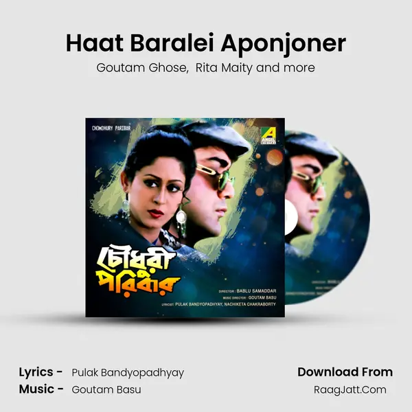 Haat Baralei Aponjoner mp3 song