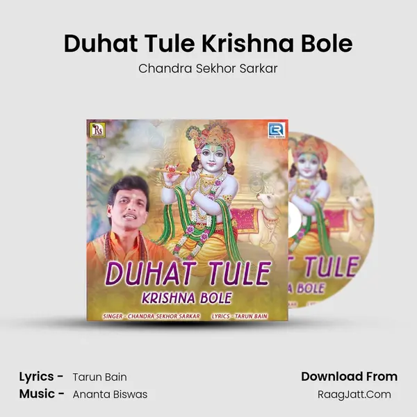 Duhat Tule Krishna Bole MP3 Song by Chandra Sekhor Sarkar Cover