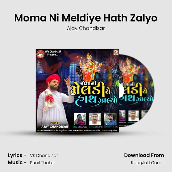 Moma Ni Meldiye Hath Zalyo - Ajay Chandisar