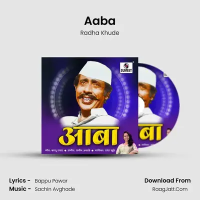 Aaba mp3 song