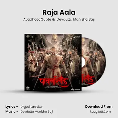 Raja Aala MP3 Song by Avadhoot Gupte Cover