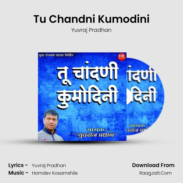 Tu Chandni Kumodini mp3 song