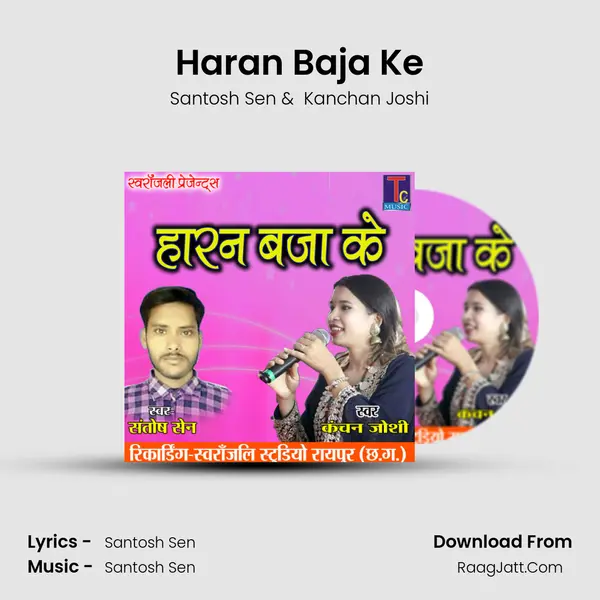 Haran Baja Ke MP3 Song by Santosh Sen Cover