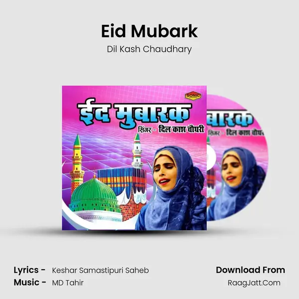 Eid Mubark mp3 song