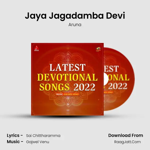 Jaya Jagadamba Devi MP3 Song by Aruna Cover