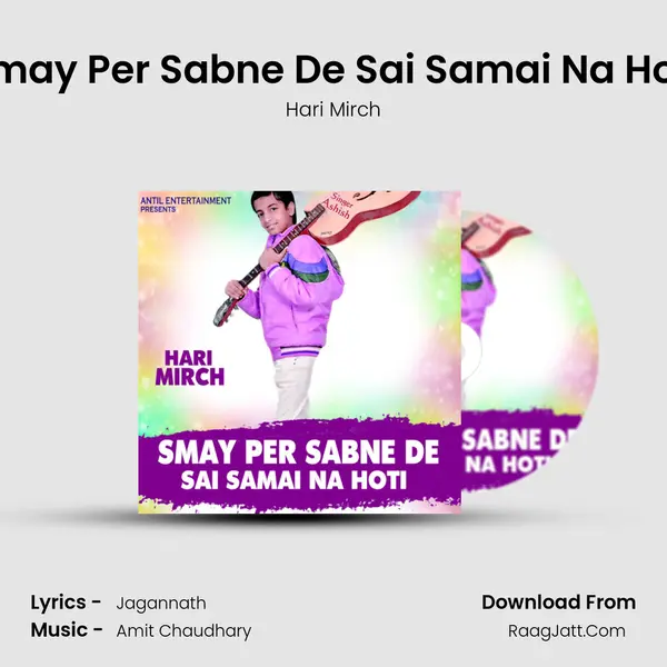 Smay Per Sabne De Sai Samai Na Hoti mp3 song