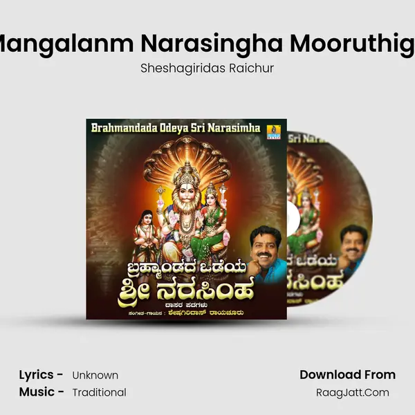 Mangalanm Narasingha Mooruthige Cover