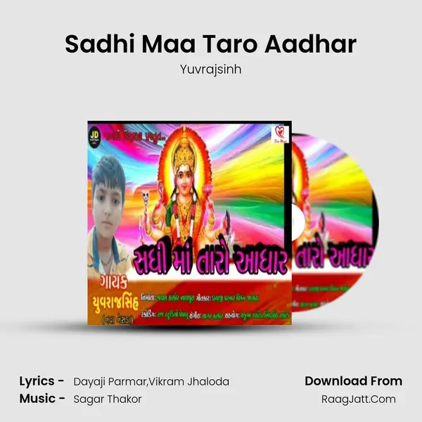 Sadhi Maa Taro Aadhar - Yuvrajsinh