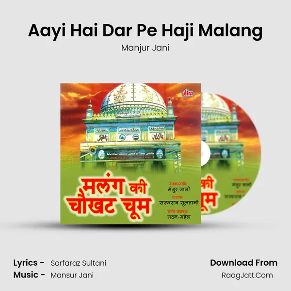 Aayi Hai Dar Pe Haji Malang mp3 song