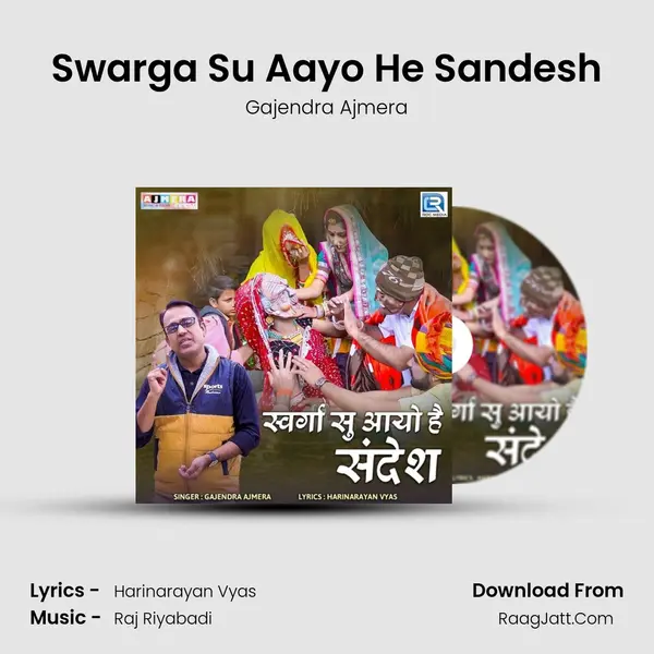 Swarga Su Aayo He Sandesh - Gajendra Ajmera
