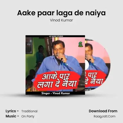 Aake paar laga de naiya Cover