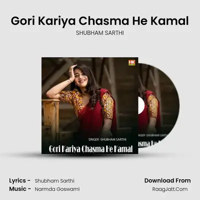 Gori Kariya Chasma He Kamal MP3 Song by SHUBHAM SARTHI Cover