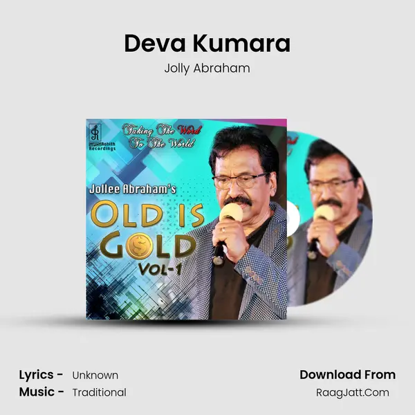 Deva Kumara Cover