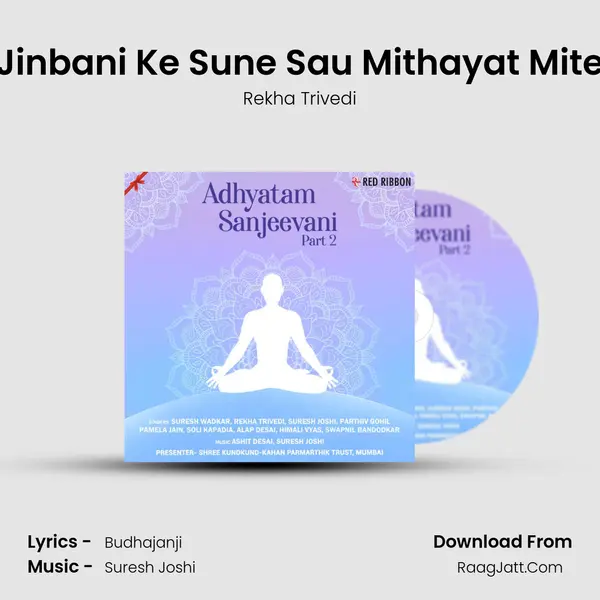 Jinbani Ke Sune Sau Mithayat Mite MP3 Song by Rekha Trivedi Cover