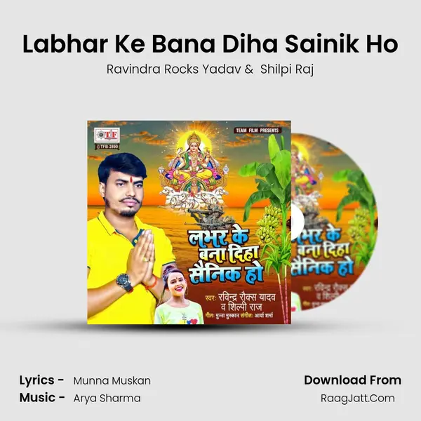 Labhar Ke Bana Diha Sainik Ho mp3 song