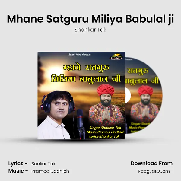 Mhane Satguru Miliya Babulal ji mp3 song
