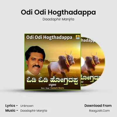 Odi Odi Hogthadappa MP3 Song by Daadaphir Manjrla Cover