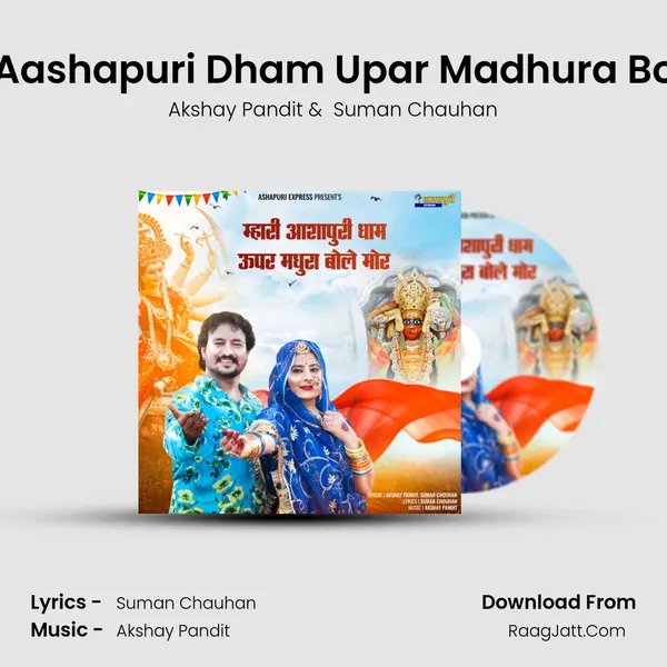 Mhari Aashapuri Dham Upar Madhura Bole Mor mp3 song