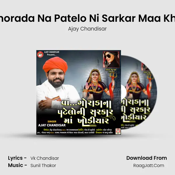 Va... Ghorada Na Patelo Ni Sarkar Maa Khodiyar - Ajay Chandisar