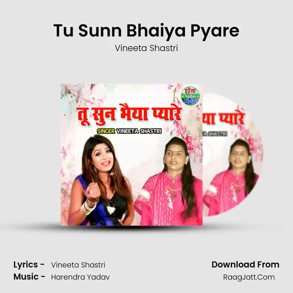 Tu Sunn Bhaiya Pyare mp3 song
