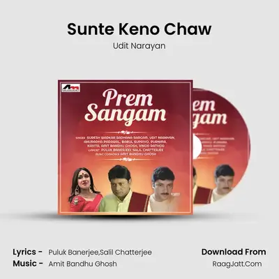 Sunte Keno Chaw mp3 song