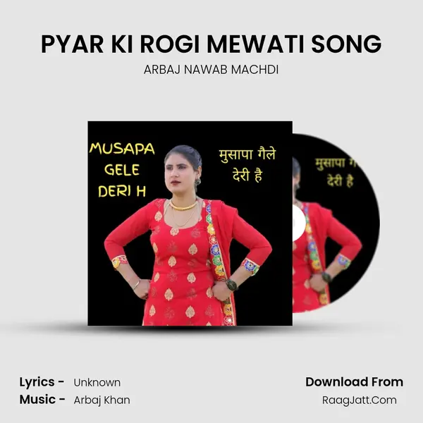 PYAR KI ROGI MEWATI SONG MP3 Song by ARBAJ NAWAB MACHDI Cover