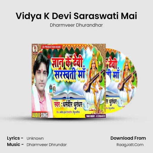 Vidya K Devi Saraswati Mai MP3 Song by Dharmveer Dhurandhar Cover