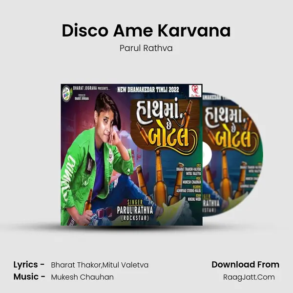 Disco Ame Karvana MP3 Song by Parul Rathva Cover