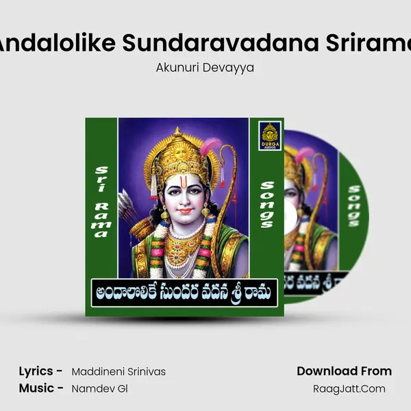 Andalolike Sundaravadana Srirama mp3 song