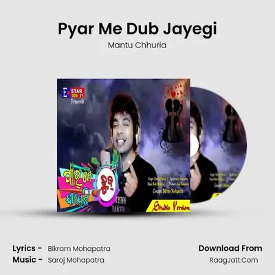 Pyar Me Dub Jayegi - Mantu Chhuria