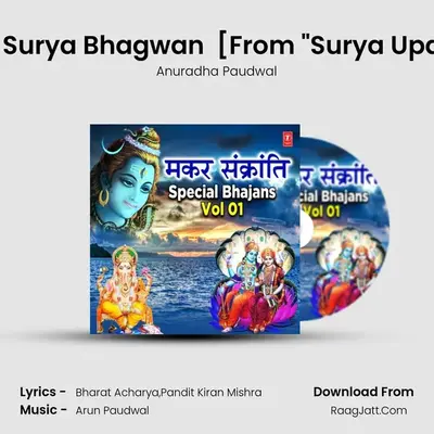 Om Jai Surya Bhagwan (Aarti) [From Surya Upasana] mp3 song