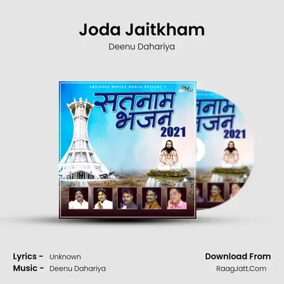 Joda Jaitkham MP3 Song by Deenu Dahariya Cover