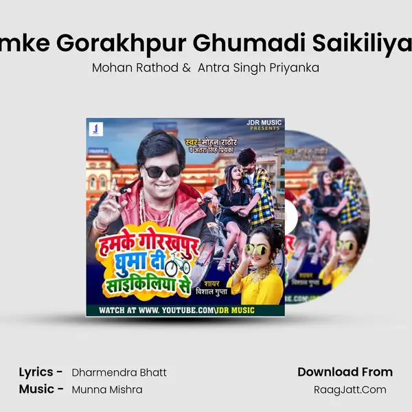 Hamke Gorakhpur Ghumadi Saikiliya Se - Mohan Rathod