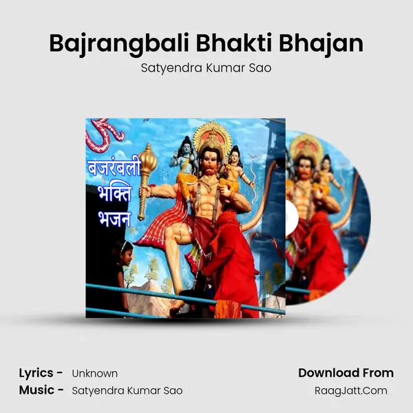 Bajrangbali Bhakti Bhajan - Satyendra Kumar Sao