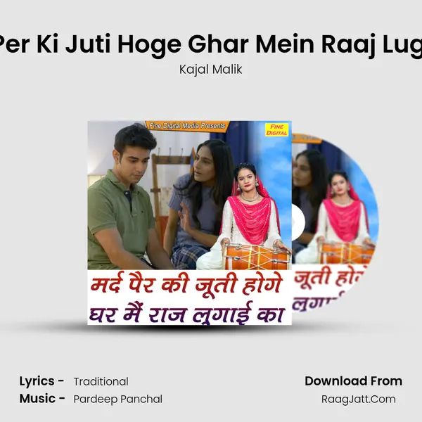 Mard Per Ki Juti Hoge Ghar Mein Raaj Lugayi Ka - Kajal Malik